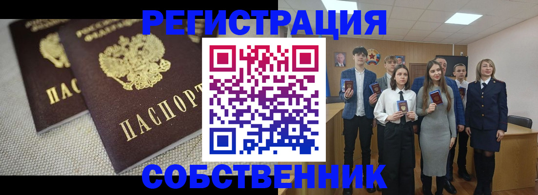 прописка ребенка в Радужном