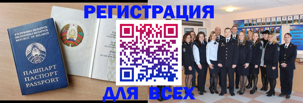 временная регистрация для всех в Радужном